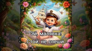 Караоке для детей. Эй, малявка!.mp4