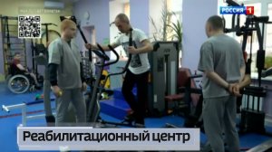 Реабилитационный центр