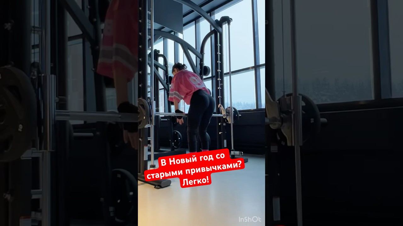 ЧТО ДЕЛАТЬ ПОСЛЕ НОВОГОДНЕГО ЗАСТОЛЬЯ | Новый 2026 год | МОТИВАЦИЯ | ФИТНЕС | ТРЕНИРОВКА НОГ