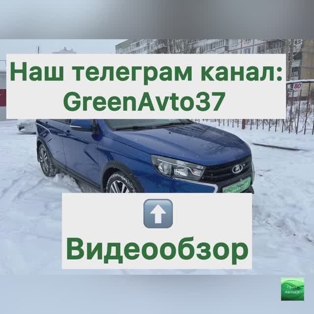 Обзор Лада Веста Кросс смотреть онлайн