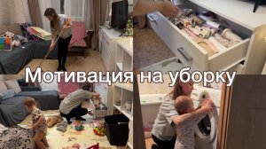 Мотивация на уборку🧽 Уборка в комнате вместе с ребенком🤪 Поанируем избавится от матраса 🙌🏻