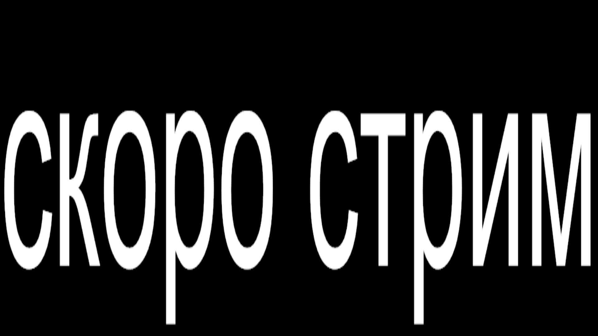 кс 2 смотреть онлайн