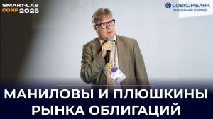 Эмитенты и инвесторы в российские облигации в образах героев поэмы Н.В. Гоголя "Мёртвые души"