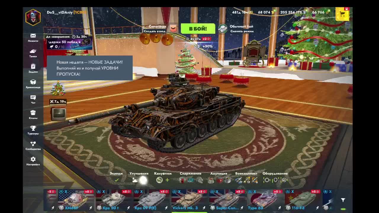 играем в танки блиц смотреть онлайн