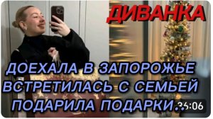 САМВЕЛ АДАМЯН, МИСС ВОНГ, ДОЕХАЛА В ЗАПОРОЖЬЕ, ВСТРЕТИЛАСЬ С СЕМЬЕЙ, ПОДАРИЛА ПОДАРКИ..