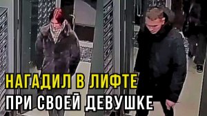 Лифт как сортир: история муринского засранца и его молчащей девушки