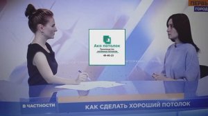 Цены на натяжные потолки в Омске за м2 под ключ  - Ако потолок