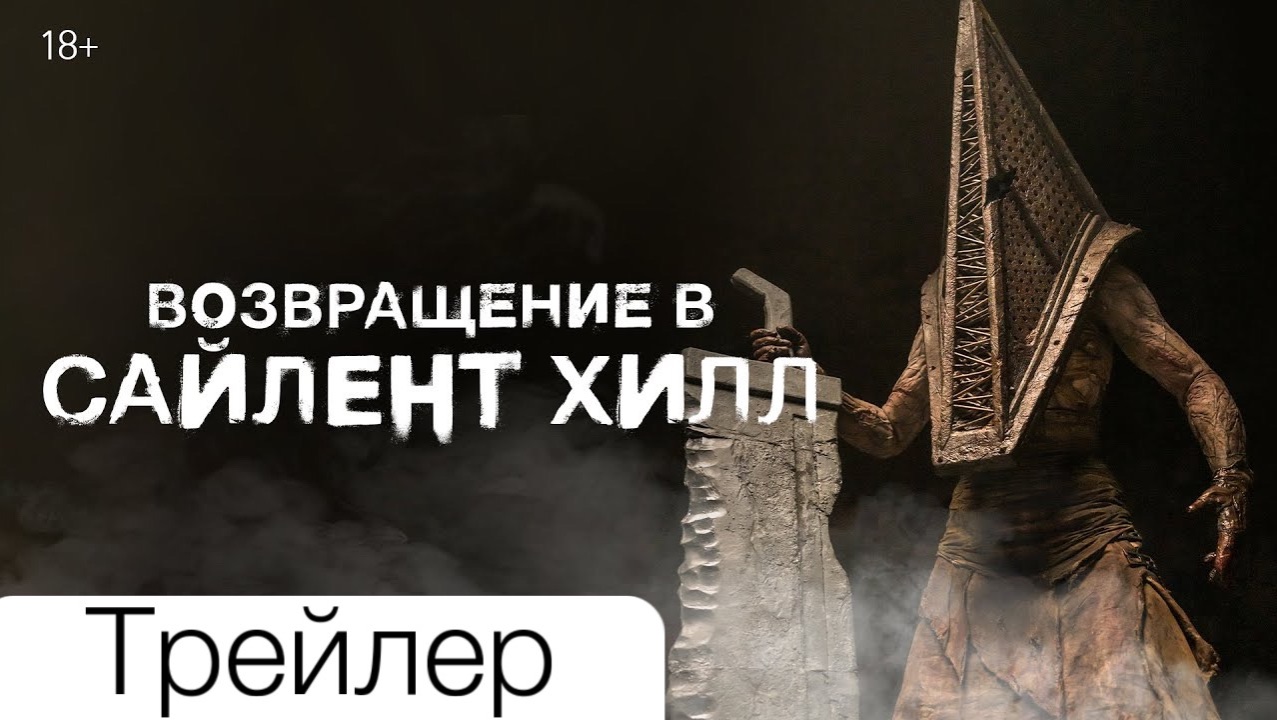 Трейлер нового фильма ужасов 