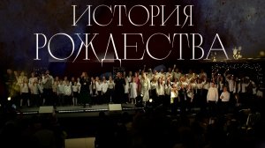 Интервью - МУЗЫКАЛЬНЫЙ ВЕЧЕР «История Рождества» в «Доме Евангелия» (г. Краснодар)