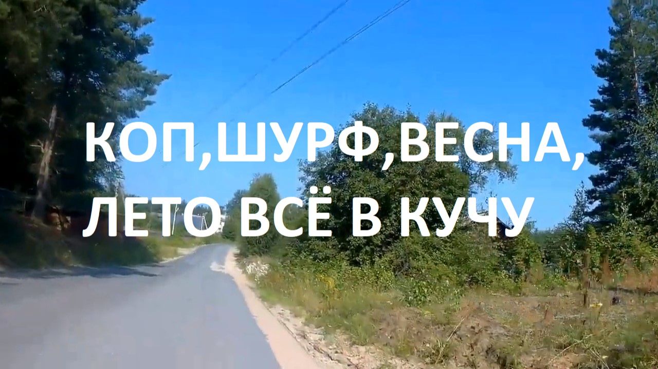 Два