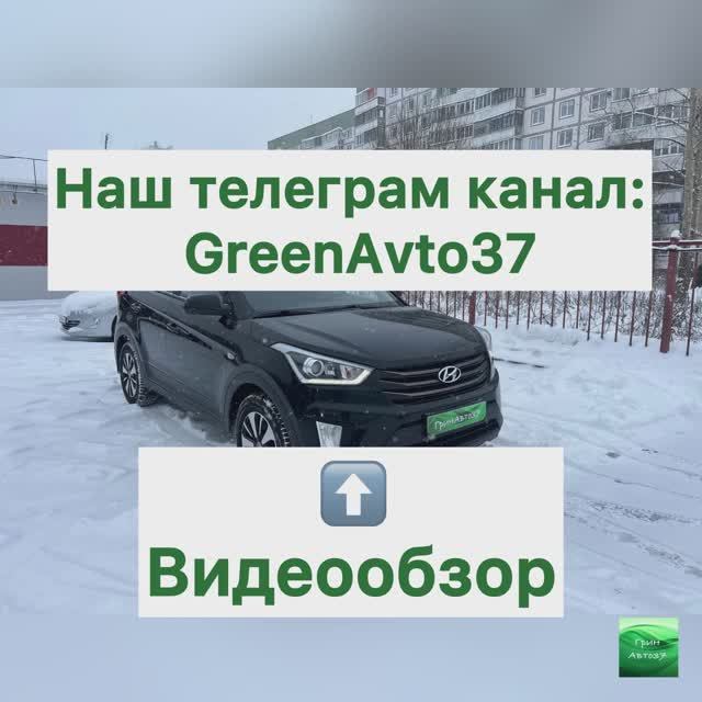 Обзор Хендай Крета 2.0 смотреть онлайн