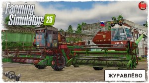 УБОРКА ОВСА ● Farming Simulator 25 ● STREAM №45