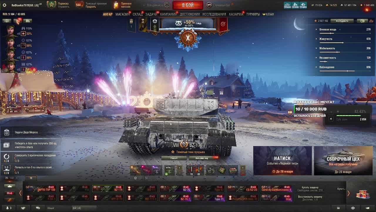 Мр танков ФАРМ и попутно отметки розыгрыш новогодних контейнеров успей забрать свое! смотреть онлайн