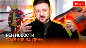 Снегопад накрыл столицу / Энергоколлапс на Украине / МКС: сорванная миссия / ГЛАВНОЕ ЗА ДЕНЬ