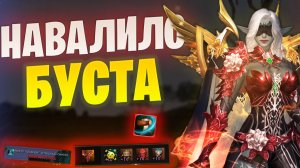 ДОЖДАЛСЯ! Полетел буст в Lineage 2 Essence