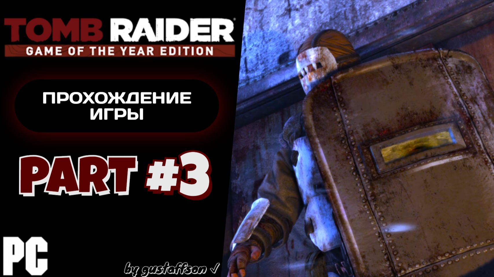 ЗАМЕС В СТАРОМ БУНКЕРЕ | TOMB RAIDER (2013) #3 - Прохождение игры