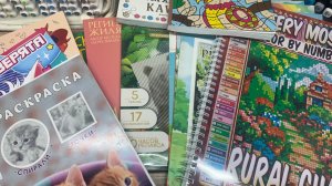 Мои планы в раскрасках на 2026 г