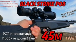 Вlack strike  Р-08 кал. 5,5 мм, перенос 8-ки.