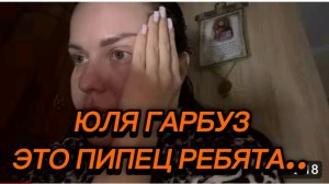 САМВЕЛ АДАМЯН, ЮЛЯ ГАРБУЗ, ЭТО ПИПЕЦ РЕБЯТА..