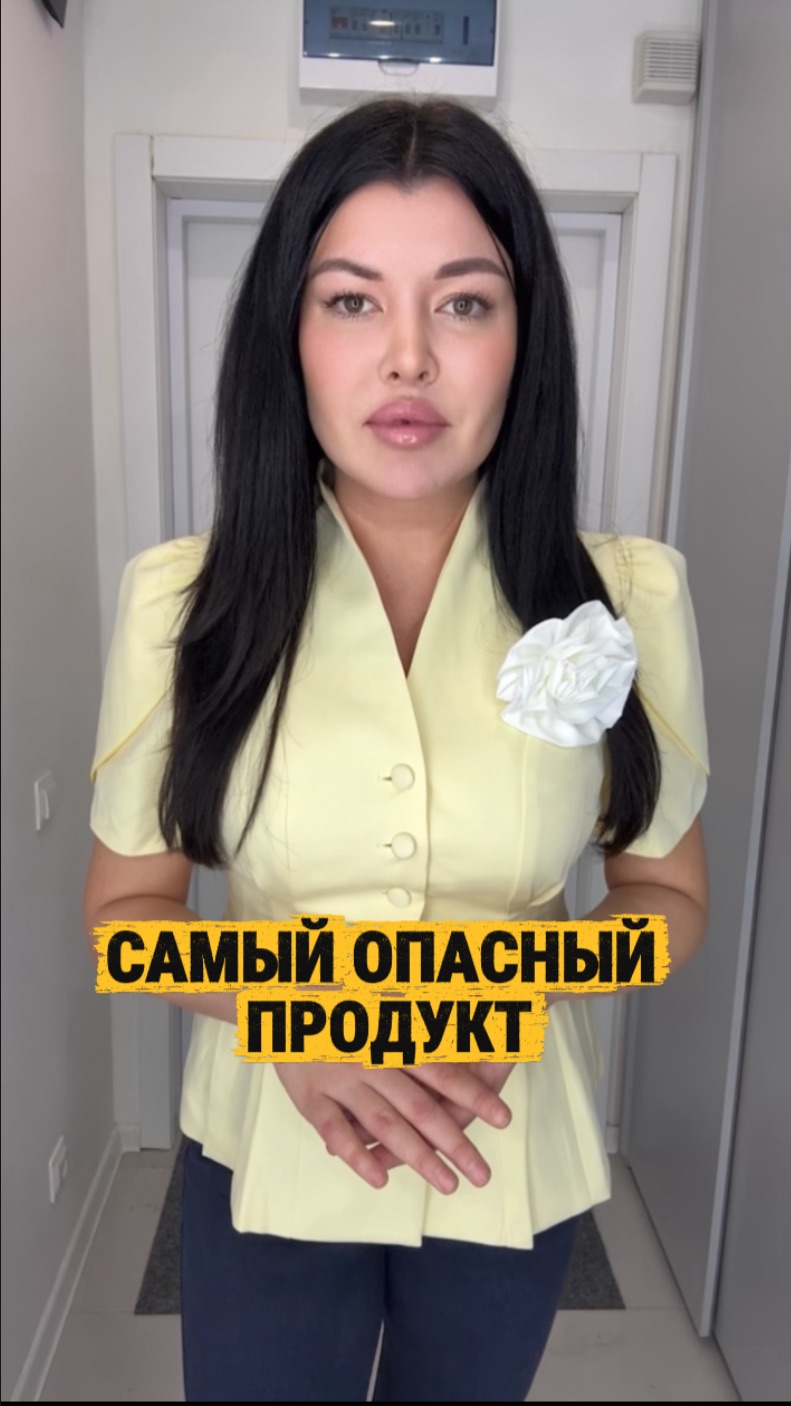 8/365 Моя мечта набрать 10.009 подписчиков. Помогите, подпишитесь пожалуйста…  Самый опасный продукт