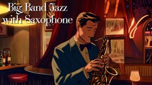 Винтажный свинг-джаз и боса-нова для любителей #19