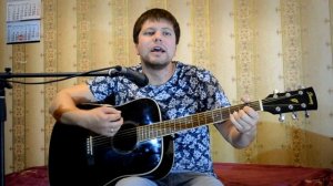 Нэнси - я тебя нарисовал (кавер Роман Слепов)