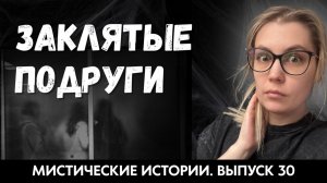 Женская дружба существует? ЖИВОЙ ГОЛОС. Выпуск '30