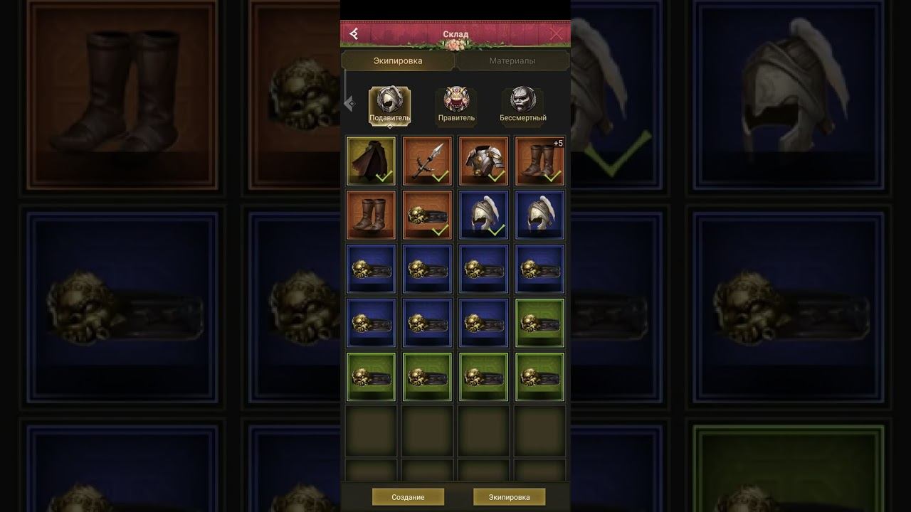 Майним куски экипировкив игре ROC