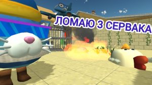 Я сломал 3 сервака а чикен ган! *это жесть.. * #чг #сервера #рубрика