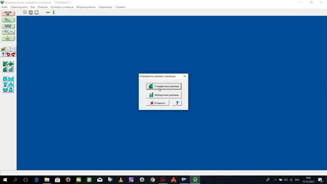 Машина Урок№1. Создаем выкройку первого свитера в ДК8 смотреть онлайн