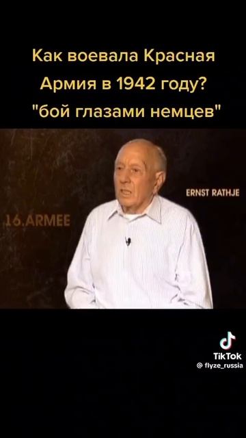 Как воевала красная армия в 1942 году? Бой глазами немцев смотреть онлайн