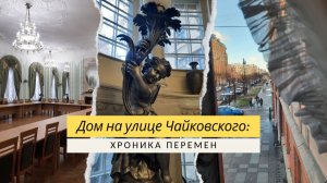 Особняк Барятинских: от балов до коммуналок