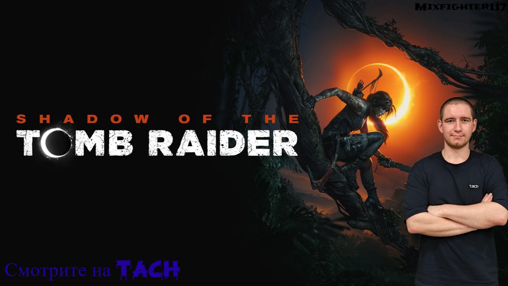 Shadow of the Tomb Raider ▪️ Часть №6 смотреть онлайн