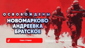 ЕВПАТИЙ КОЛОВРАТ  В ПРЯМОМ ЭФИРЕ 08.01.2025