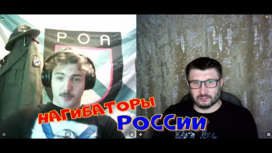 600. Нагибаторы России. смотреть онлайн