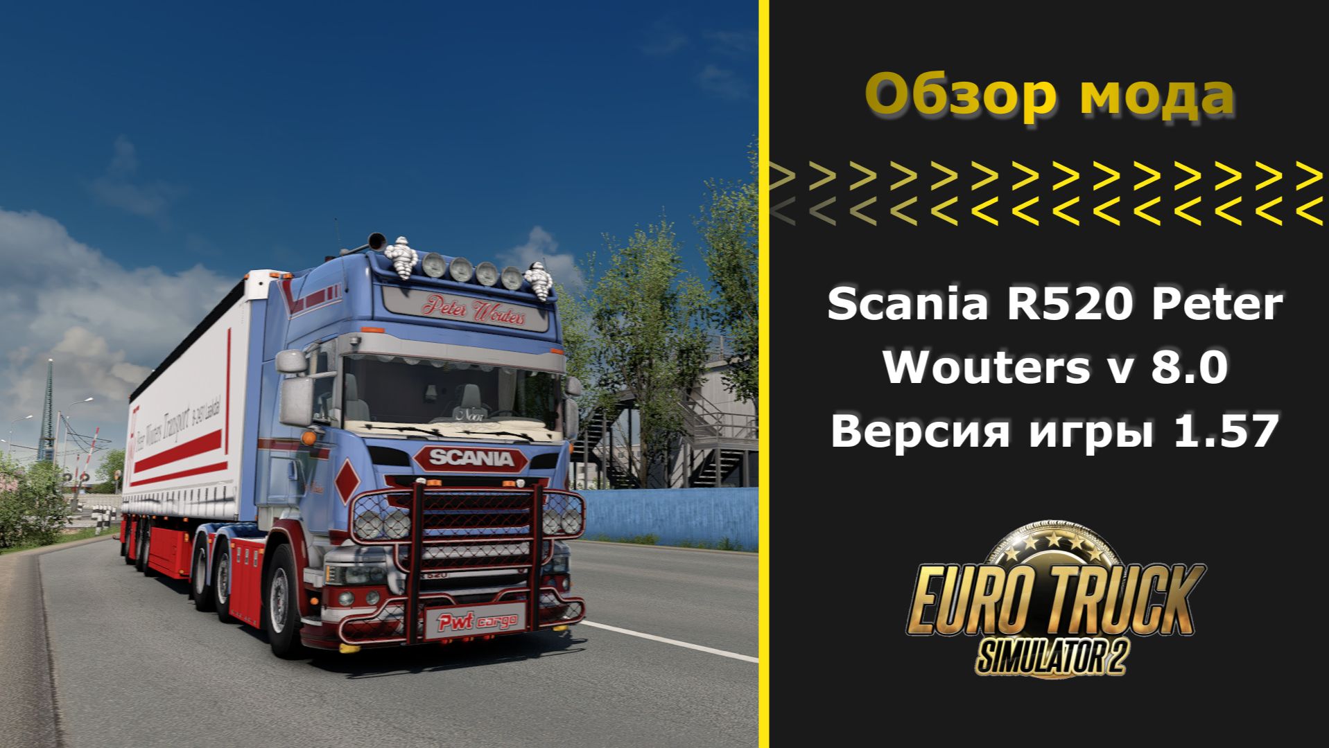 Euro Truck Simulator 2 1.57 Обзор мода Scania R520 Peter Wouters