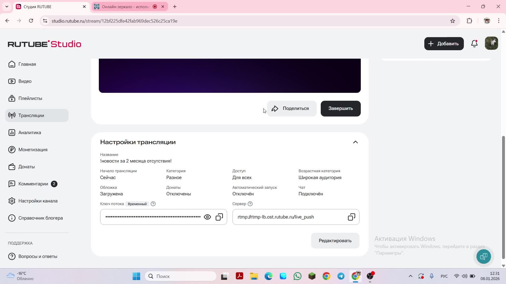 !новости за 2 месяца отсутствия! смотреть онлайн