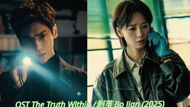 Саундтреки, дорама Кокон, Правда внутри (2025) смотреть онлайн