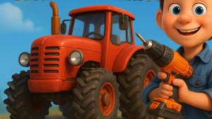 ПЕСНЯ ПРО ТРАКТОР. Весёлая песека для детей!