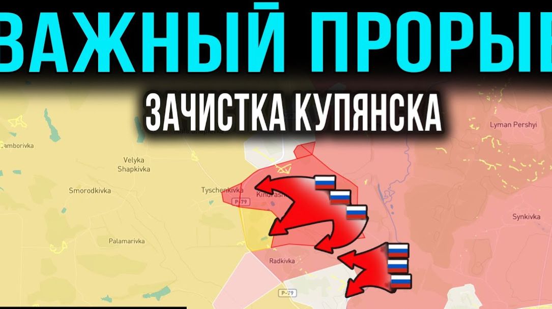 Купянск на грани! Критический прорыв. Карта Боевых действий на сегодня! смотреть онлайн