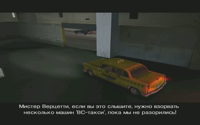 GTA Vice City. Миссия 57 - Дружеское соперничество смотреть онлайн