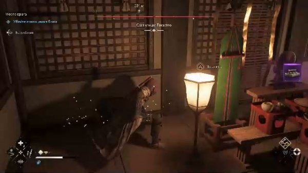 Assassin’s Creed Shadows