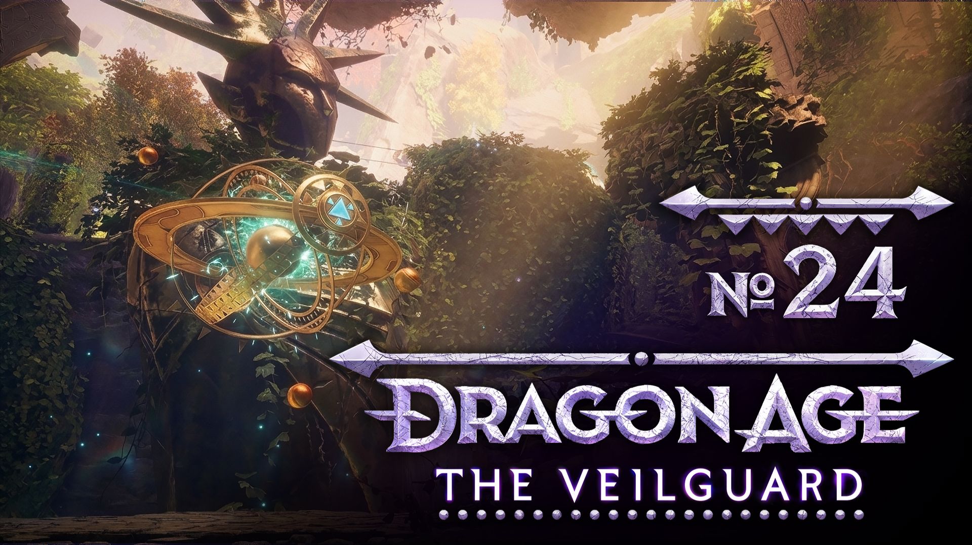 №24 Магия древних. Dragon Age: The Veilguard смотреть онлайн