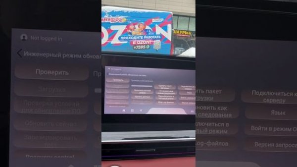 EXEED RX обновление по воздуху, через меню ОТА.  Версия ПО 03.02