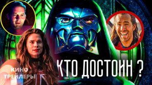 8 новых персонажей MCU, которые могут появиться в Мстители 5 Доктор Дум