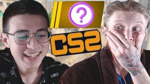 БРАТ КАЛИБРАНУЛСЯ В ПРЕМЬЕРЕ!Я В ШОКЕ ПОЛНОМ С СИСТЕМЫ РЕЙТИНГА CS 2!КАК ЭТО ВОЗМОЖНО?PREMIER CS 2