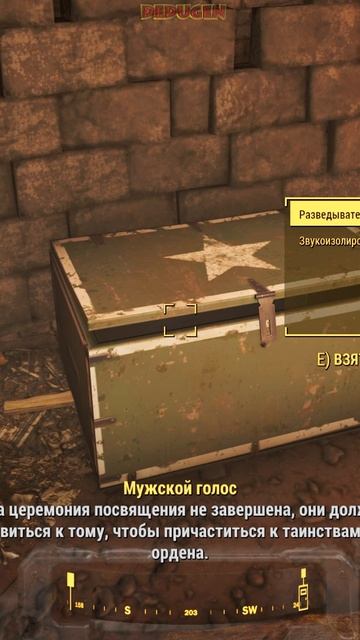 Даже так. Fallout 4. #shorts #fallout смотреть онлайн