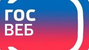 ГосВеб, как добавить видео из ВКонтакте