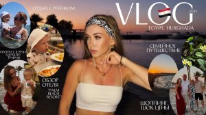 Семейное ПУТЕШЕСТВИЕ на море🌊|Прилетели в Египет|Отдых с ребёнком🧸|Обзор отеля Palm Beach resort☀️