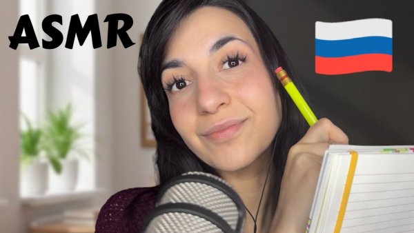 Learn Russian With Me 🇷🇺📝 Soft Spoken ASMR